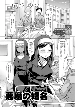 Page 19 of Ougon no Sonata XXX Sono Go