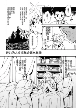 Page 10 of Wakage no Itari