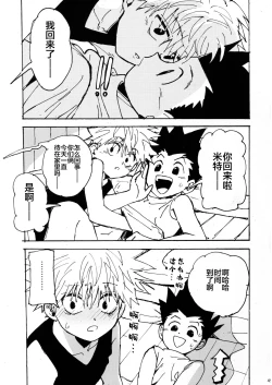 Page 49 of Wakage no Itari