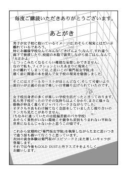 Page 26 of Ougon Taiken 6