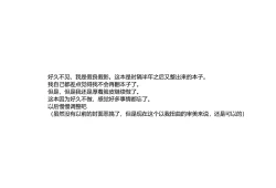 Page 16 of Jutai tsuge haji