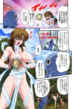 Page 4 of Fairy Saber Yuuko EP5