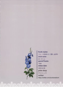 Page 26 of Formi o Oishiku Meshiagare