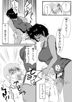 Page 4 of Ryoutou Ronpou