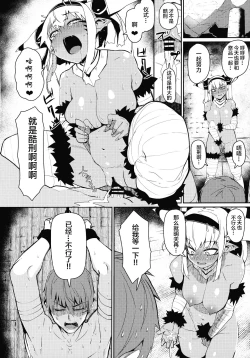 Page 12 of Enemy Girl