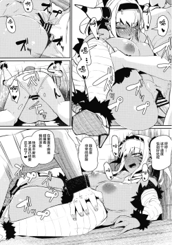 Page 21 of Enemy Girl