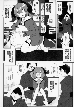 Page 4 of Suyasuya Kyouko-chan o Osawari Kansatsu