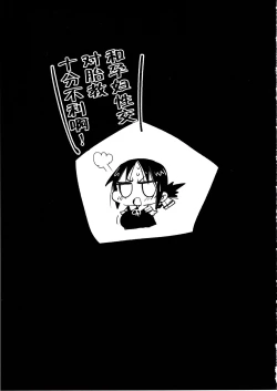 Page 24 of Shinomiya Kaguya o Goukan Shitai 2