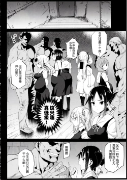 Page 5 of Shinomiya Kaguya o Goukan Shitai 2