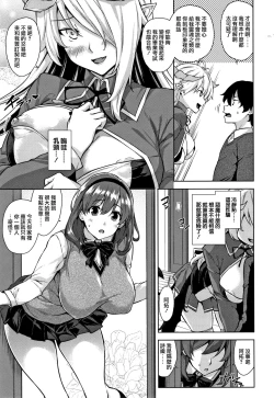 Page 4 of Akuma de JK! Ch. 1-6