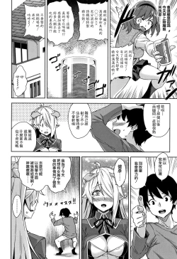 Page 53 of Akuma de JK! Ch. 1-6