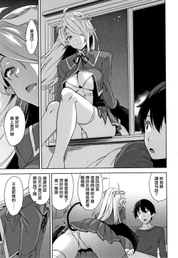 Page 74 of Akuma de JK! Ch. 1-6