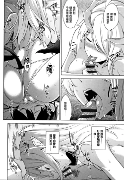 Page 77 of Akuma de JK! Ch. 1-6