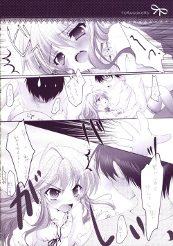 Page 11 of TORAGOKORO