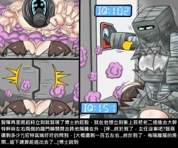 Page 55 of Dr.BUG Containment Failure