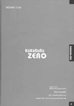 Page 21 of NaNaRuRu ZERO