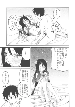 Page 10 of ShioriConne!