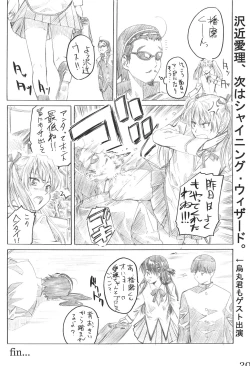 Page 19 of School Rumble Harima no Manga Michi