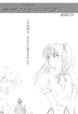 Page 2 of School Rumble Harima no Manga Michi