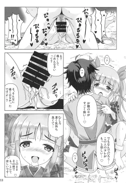 Page 12 of Watashi no Hentai Fushinsha-san