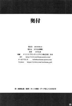 Page 25 of Watashi no Hentai Fushinsha-san