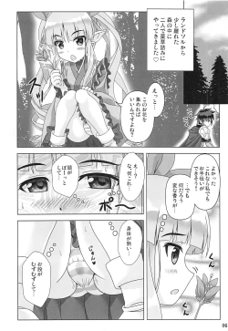 Page 5 of Watashi no Hentai Fushinsha-san