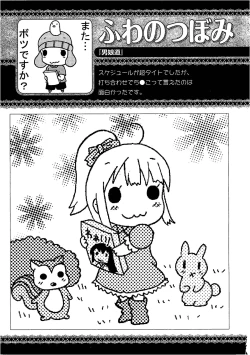 Page 101 of Josou Shounen Anthology Comic Ao Gumi