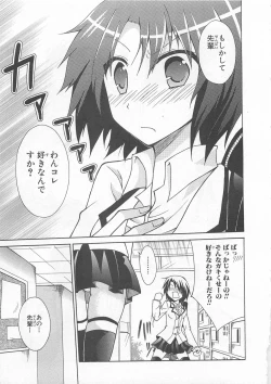 Page 112 of Josou Shounen Anthology Comic Ao Gumi