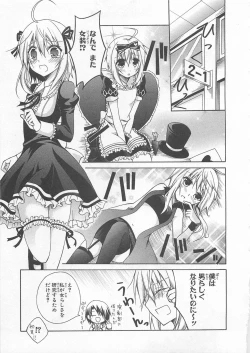 Page 116 of Josou Shounen Anthology Comic Ao Gumi