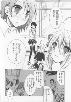 Page 129 of Josou Shounen Anthology Comic Ao Gumi