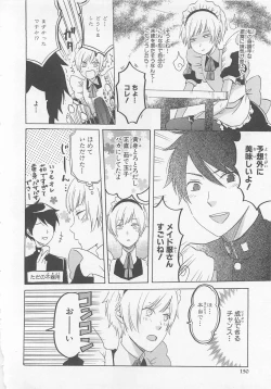 Page 146 of Josou Shounen Anthology Comic Ao Gumi