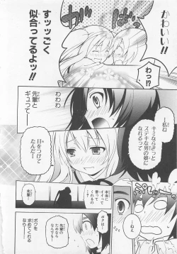 Page 20 of Josou Shounen Anthology Comic Ao Gumi