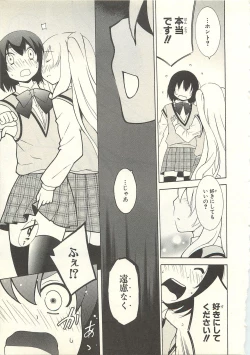 Page 21 of Josou Shounen Anthology Comic Ao Gumi