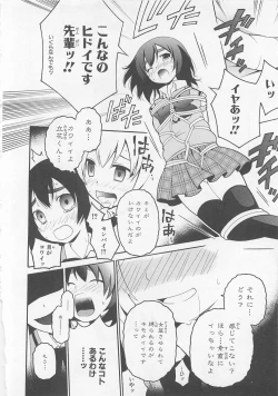 Page 24 of Josou Shounen Anthology Comic Ao Gumi