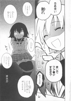 Page 25 of Josou Shounen Anthology Comic Ao Gumi