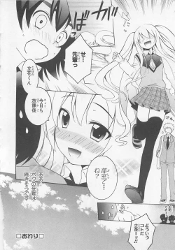 Page 28 of Josou Shounen Anthology Comic Ao Gumi
