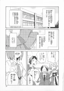 Page 30 of Josou Shounen Anthology Comic Ao Gumi