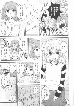 Page 49 of Josou Shounen Anthology Comic Ao Gumi