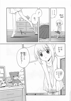 Page 66 of Josou Shounen Anthology Comic Ao Gumi