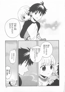 Page 76 of Josou Shounen Anthology Comic Ao Gumi