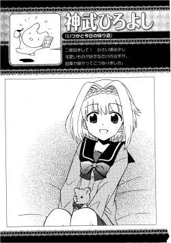 Page 84 of Josou Shounen Anthology Comic Ao Gumi