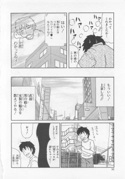 Page 90 of Josou Shounen Anthology Comic Ao Gumi