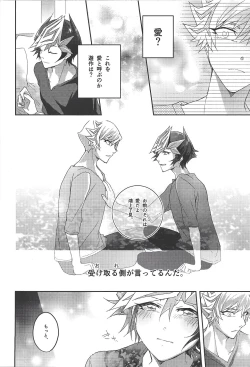 Page 19 of 54.5 mm no Mirai Kairo