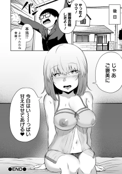 Page 112 of COMIC Orga Vol. 07