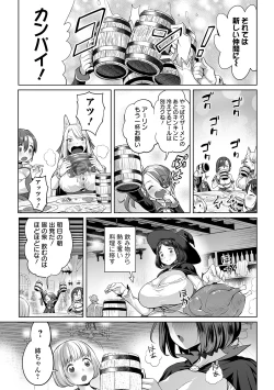 Page 15 of COMIC Orga Vol. 07