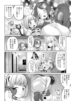 Page 16 of COMIC Orga Vol. 07
