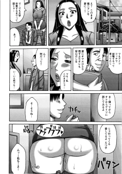 Page 145 of Tsuma no Netorare Kinenbi - My Wife NTR Memorial Day