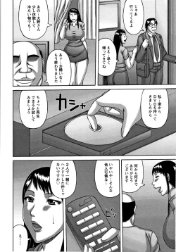 Page 149 of Tsuma no Netorare Kinenbi - My Wife NTR Memorial Day