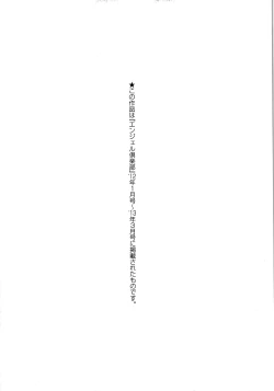 Page 166 of Tsuma no Netorare Kinenbi - My Wife NTR Memorial Day