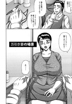 Page 27 of Tsuma no Netorare Kinenbi - My Wife NTR Memorial Day
